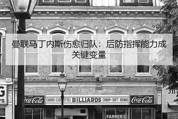 man-lian-ma-ding-nei-si-shang-yu-gui-dui-hou-fang-zhi-hui-neng-li-cheng-guan-jian-bian-liang-2-870.jpg